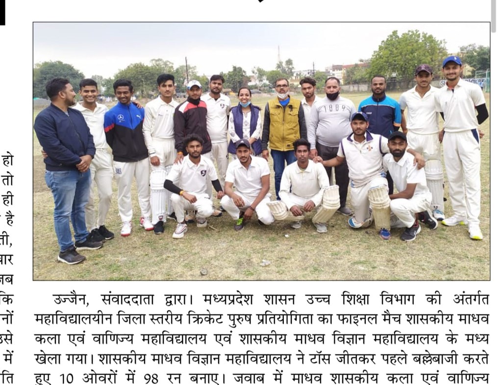 Madhav College Winner