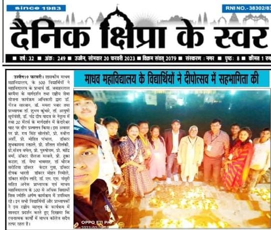 Shiv Jyoti Arpan