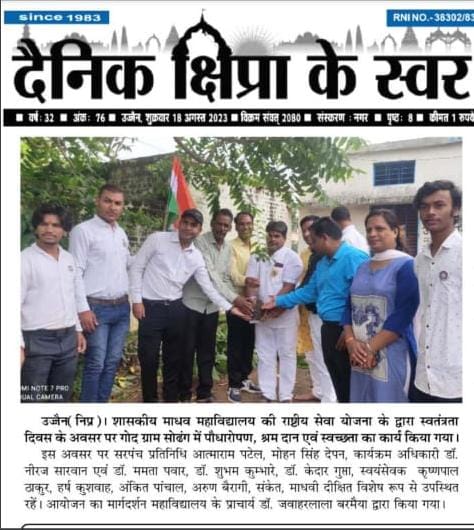 Tree Plantation